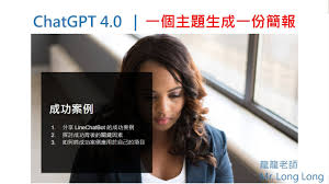 使用 ChatGPT 生成 PPT