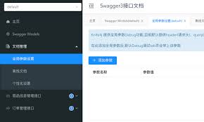 Swagger集成示例