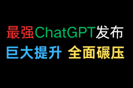 ChatGPT 4.0 Turbo的功能示意图