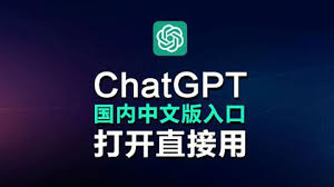 ChatGPT 登录相关问题