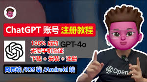 ChatGPT 中文版注册