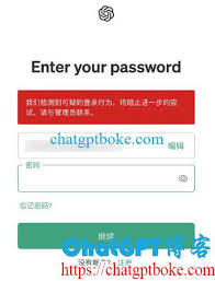 ChatGPT检测到可疑的登录行为