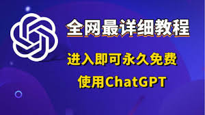 增加 ChatGPT 使用次数的方法