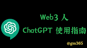 ChatGPT 简介