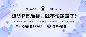 ChatGPT 使用教程