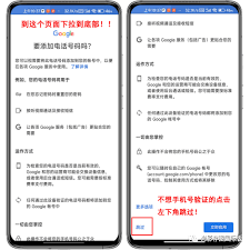 Google更改电话号码页面