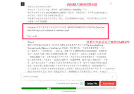 ChatGPT 上传文档的优势