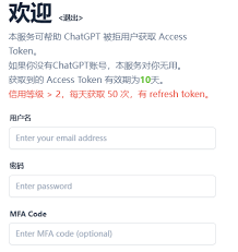 ChatGPT 登录后无法使用的原因