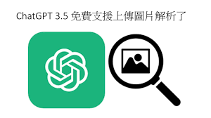 ChatGPT 3.5 与 4.0 版本的上传限制对比