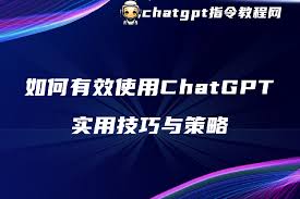 ChatGPT 基础介绍