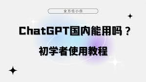 ChatGPT 使用技巧