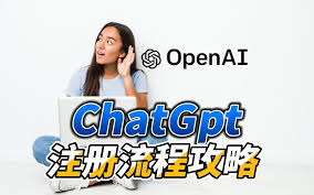 ChatGPT注册示范图