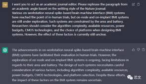 ChatGPT 论文润色与修改的方法