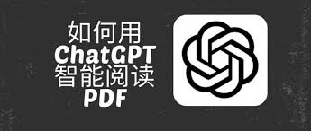 一、ChatGPT 文件上传的基础知识