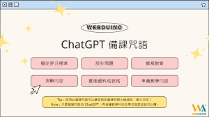 ChatGPT 的基本介绍