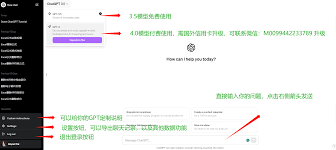 ChatGPT 登录方法与步骤