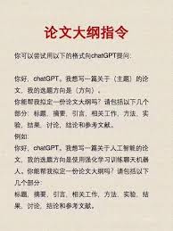 ChatGPT 论文生成原理