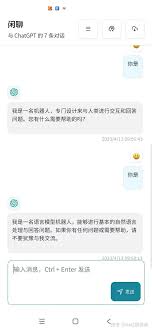 ChatGPT 中文版的优势