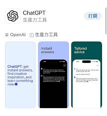 ChatGPT App 安装步骤