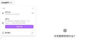 ChatGPT 4.0 图片生成界面