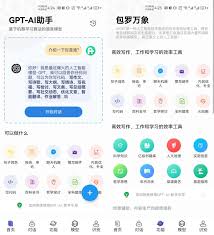 ChatGPT 中文版介绍