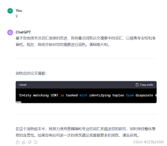 ChatGPT 论文润色提示词